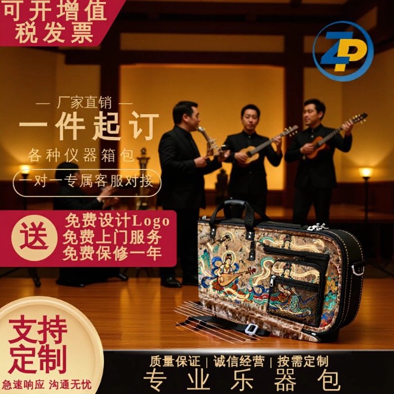 Dunhuang Flying Apsaras Embroidered Guqin Bag, Shockproof Shoulder Bag for Musical Instruments, Trendy Chinese Style, Guzheng Bag for After-School Training