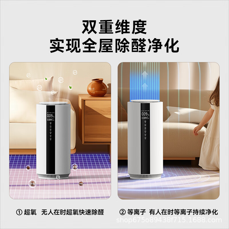 bures 空气净化器除甲醛神器新房急入住除醛仪器办公室客厅家用机|undefined