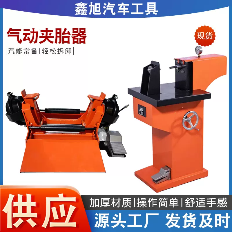 厂家批发供应刹车片铆钉机气动夹胎器刹车片气铲铆汽保工具