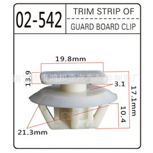 适用于睿翼轿跑汽车配件门板门槛下裙边卡扣下边梁卡子 D207康鸿