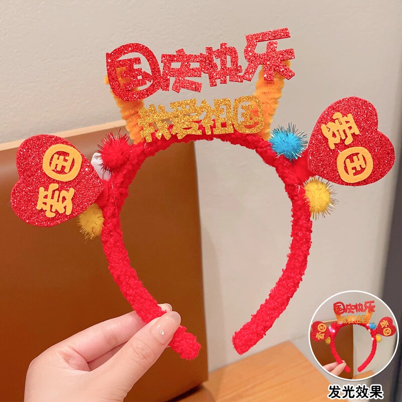 中秋国庆节红色五角星发箍儿童可爱头箍幼儿园表演头饰发饰女头饰|undefined