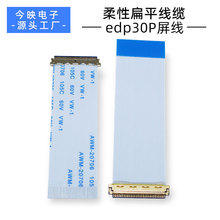 edp屏线带I-PEX金属头ffc/fpc软排线0.5mm30p40pLVDS液晶屏线束