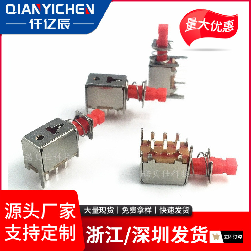 供应PS-22F03直键开关红柄6脚自锁/无锁开关琴键开关弹簧复位开关
