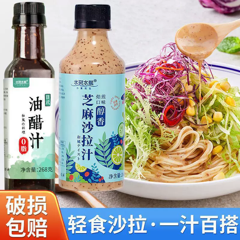 焙煎芝麻沙拉酱沙拉汁家用蔬菜水果酱调料和日式醋汁拌菜酱源工厂