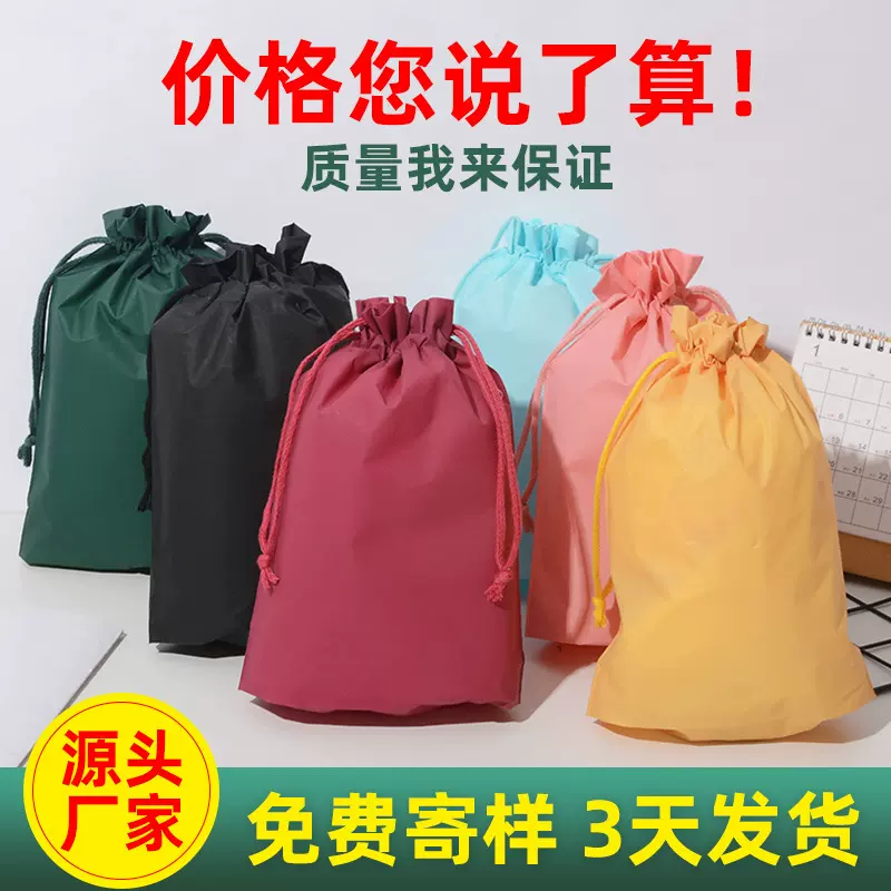 PE颜色膜磨砂抽绳收纳袋化妆品拉绳束口袋内裤袜子包装袋袋子批发