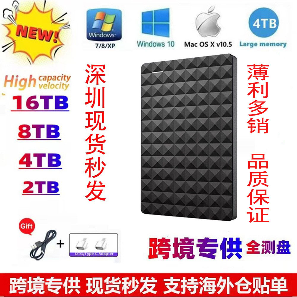 Ssd Solid State Drive 2Tb Mobile Hard Drive Usb3.0 Upgraded Version 500G-16Tb Dedicated for Cross-Border E-Commerce