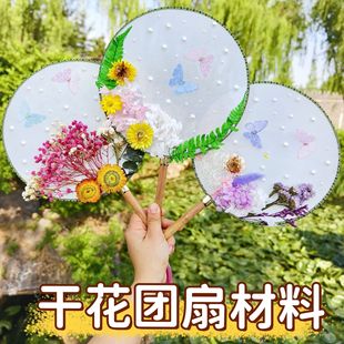 Handmade Dried Flower Fan DIY Material Package Eternal Flower Fan Bouquet DIY Material Family Team Building Event Gift