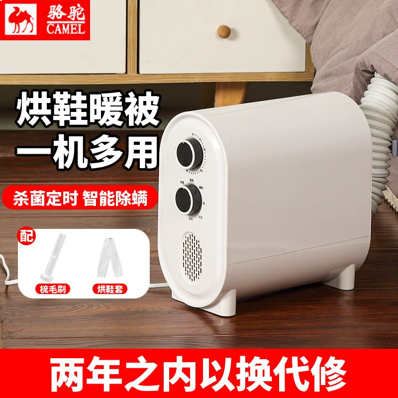 Camel Shoe dryer Shoe dryer Household heater Multi-function dryer Bowl-free air heater