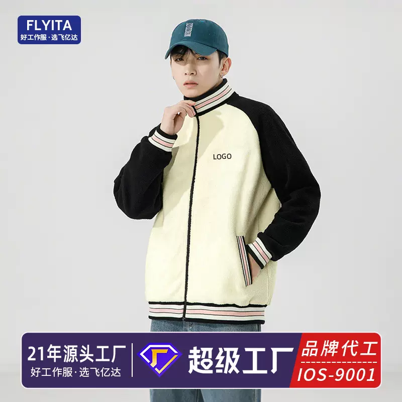 秋冬棒球服定制2025新款时尚百搭立领加绒拉链卫衣男拼色开衫外套