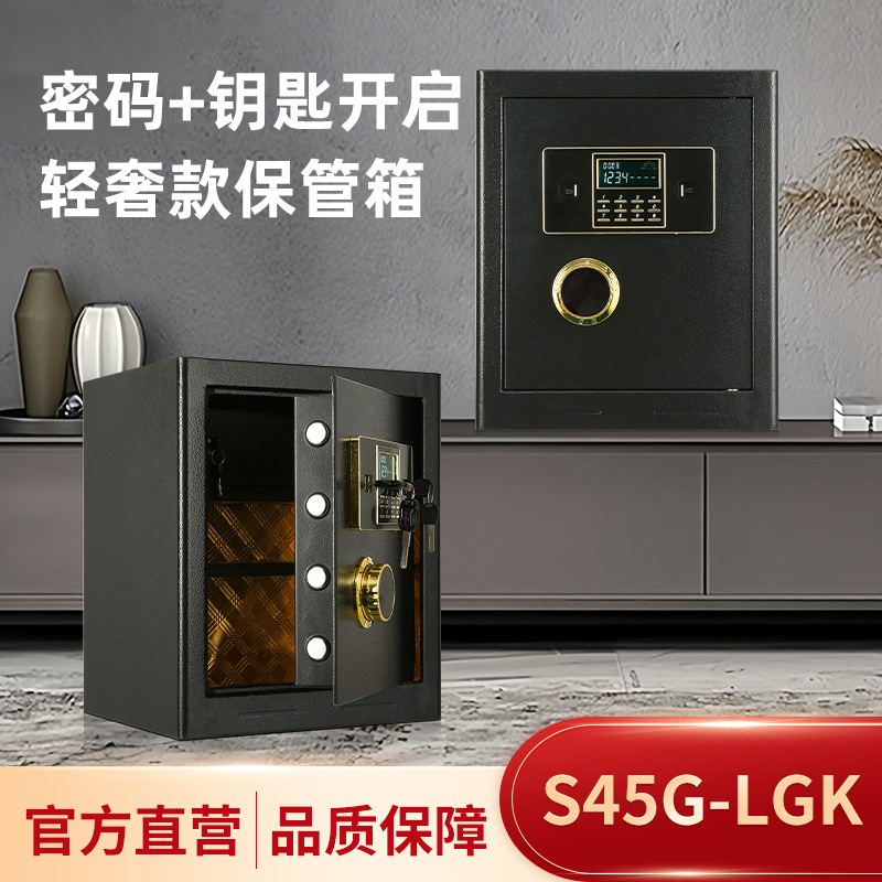 全钢电子密码保管箱内饰入柜入墙45小型保险柜