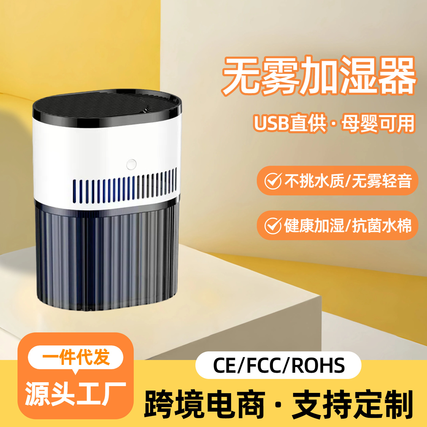 Cross-Border Fog-Free Humidifier Home Office USB Desktop Large-Capacity Fog-Free Humidifier Factory Direct Supply