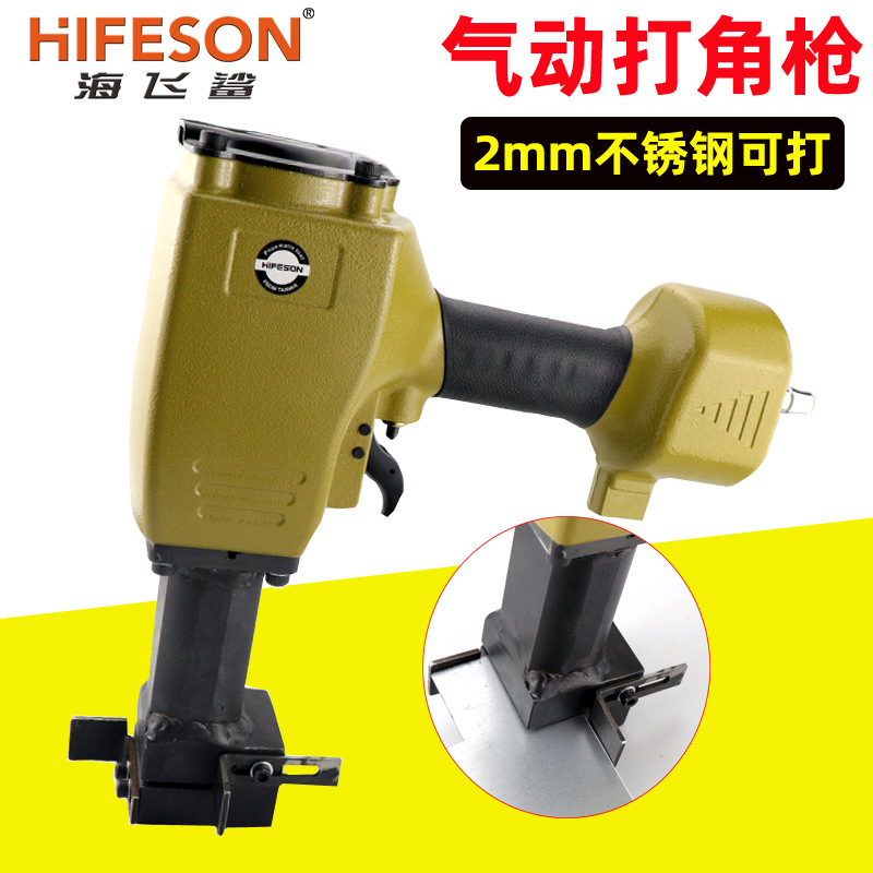 海飞鲨DJ2金属气动打角枪不锈钢板冲孔机打孔器可调长宽40*20mm