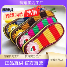 拖鞋底子手工编织毛线绣花鞋底防滑耐磨钩拖鞋底棉鞋鞋底子夏季