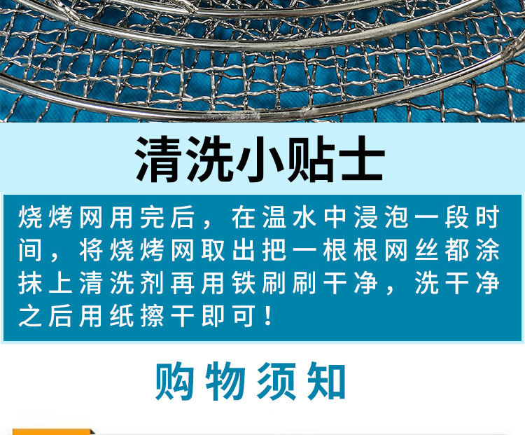烧烤网裁剪_19.jpg