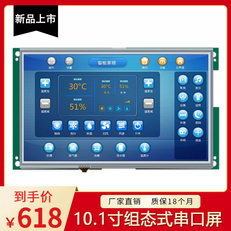 Новый 10,1-дюймовый конфигурация последовательный порт сенсорный экран голый экран человеко-машинный интерфейс PLC Контроллер промышленный дисплей