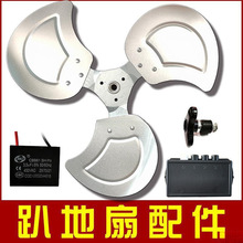 工业风扇扇叶牛角扇扇叶扇叶片工业扇三叶风扇配件风扇叶子片3叶