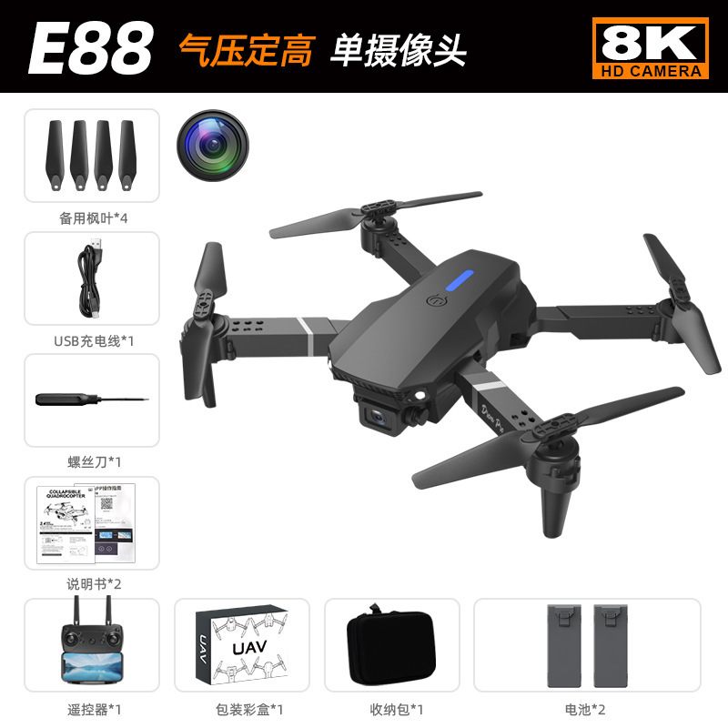 クロスボーダー E88pro ドローン デュアルカメラ HD 航空写真 4 軸 8K ピクセル航空機リモコン航空機おもちゃ|undefined