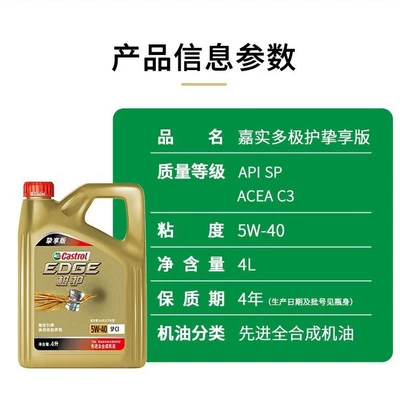 Gasoline Engine Oil Protection 5W40Sp4L Premium Car