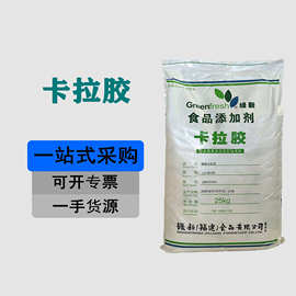 现货供应卡拉胶高粘度增稠稳定剂悬浮剂 K型食品级卡拉胶