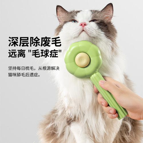 New Sunflower pet comb cat comb pet brush pet self-cleaning needle comb pet hair remover pet comb