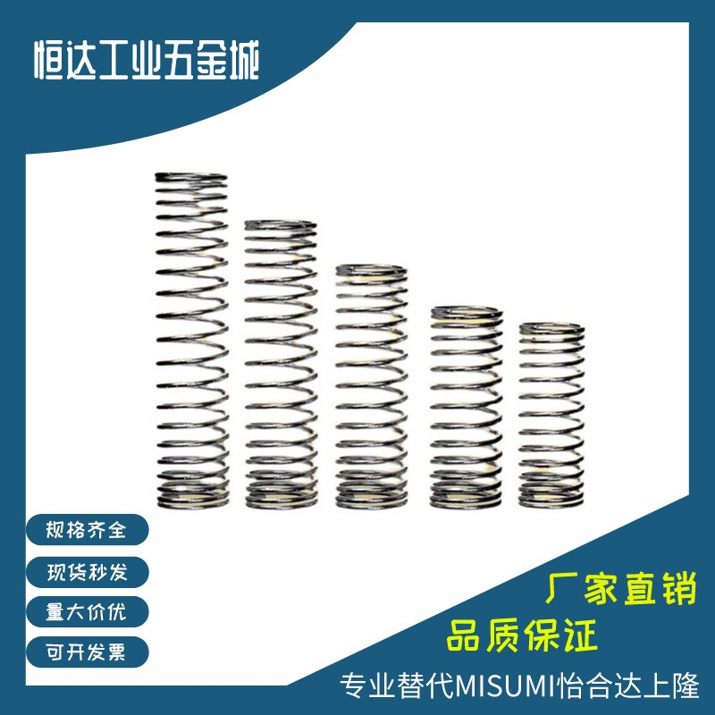 替代米思米UY12-15/20/25/30/35/40/45/50/60/70/80圆线螺旋弹簧