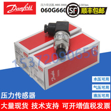 全新现货Danfoss 丹弗斯 压力传感器 MBS3000 060G6603 0-2.5bar