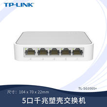 TP-LINK  TL-SG1005+ 五口千兆交换机0M网络监控办公组网5口