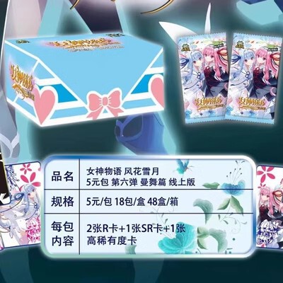 小青蛙女神物梦花海篇卡片涅槃美少女孩夏娜波雅卡牌原二次动漫|undefined