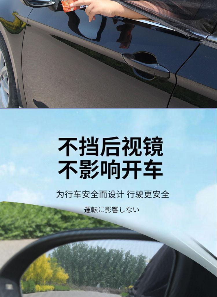 Car Window Sunshade and Mosquito Net, Universal Breathable Mesh Cover for Cars, Summer Insect Protection Net