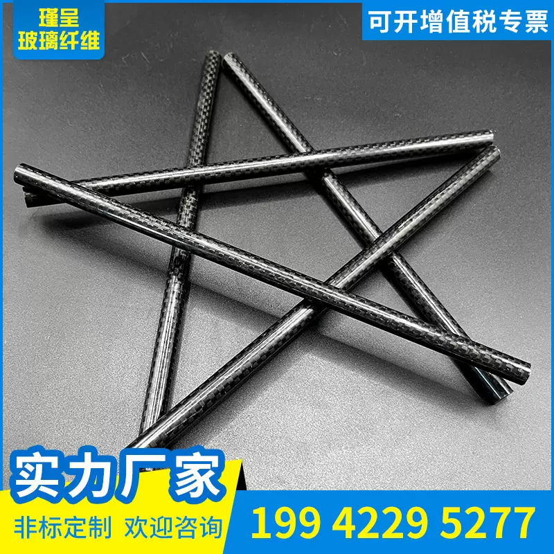 3k成型碳纤维棒全碳实心纤维棒轻质绝缘环氧树脂抗老化碳纤棒