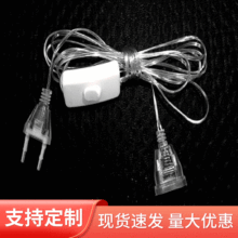 LED彩灯延长线 3米插头线 加长带开关接长线配件