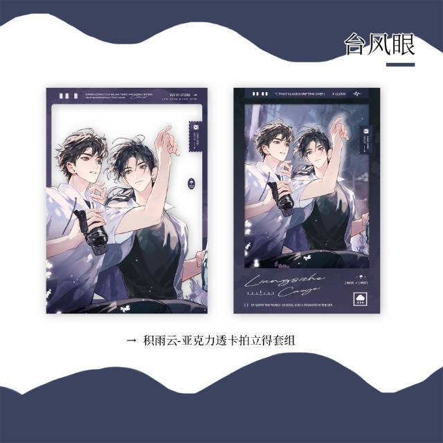 正版授权《台风眼》游戏动漫二次元潮玩周边色纸徽章套组吧唧谷子|undefined