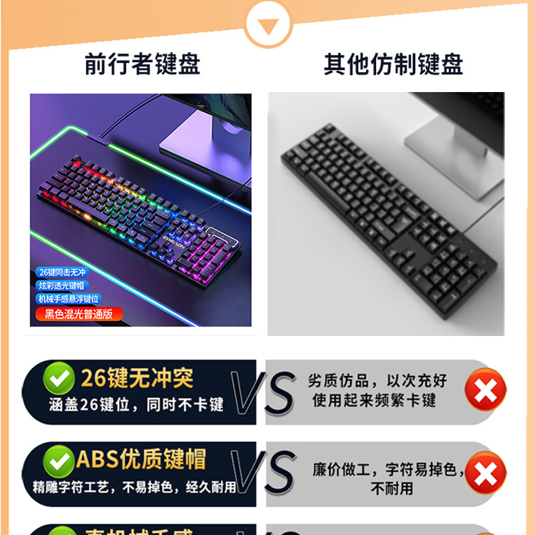 前行者真机械手感键盘鼠标套装静音电竞游戏专用键鼠无线电脑办公|undefined