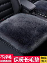 汽车坐垫羊毛冬季车载短毛绒座垫三件套一体四季通用单片保暖车毯