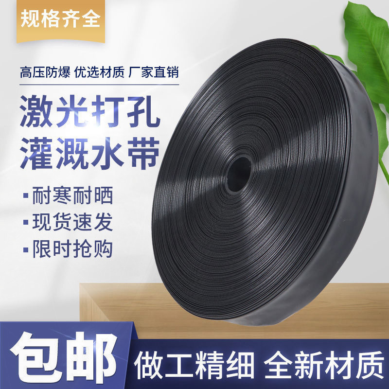 【破损包赔】农用滴灌带微喷带软管主管雾化节水浇地水带1寸2寸3