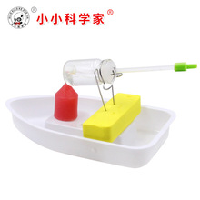 小小科学家蒸汽船小学生科技小制作科学实验器材物理DIY玩教具