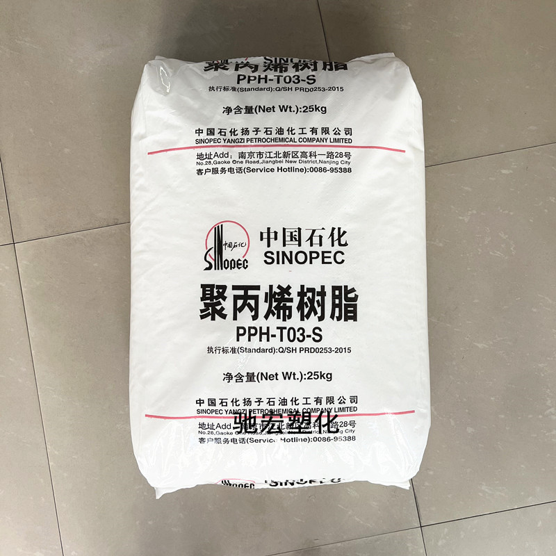PP 扬子石化 F401(PPH-T03-S) 拉丝 耐高温 电器绝缘材料  聚丙烯