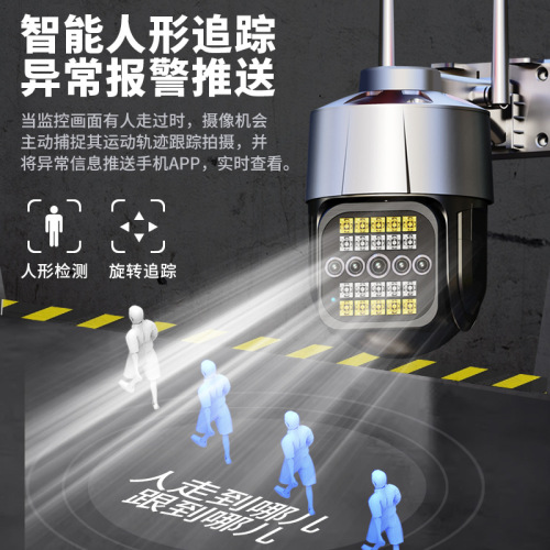 4G camera rotates 360 degrees to monitor panoramic full-blind high-definition night vision outdoor connection to mobile phone remote monitoring