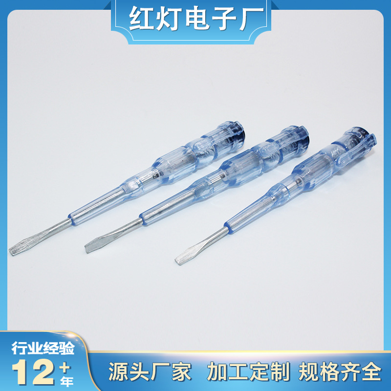 多功能检测断点零火测电笔 家用电工验电笔 透明手柄螺丝刀电笔