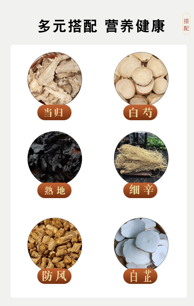 Si Wu Tang Four Substances Soup Herb Set Dang Gui Chuan Xiong Bai Shao Shu Di Huang 1kg Total in use