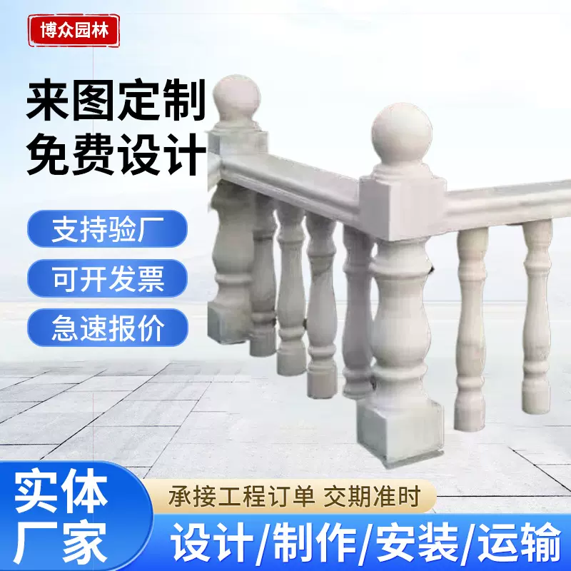 石雕护栏 家用大理石围栏阳台柱 别墅装修汉白玉石栏杆楼梯扶手