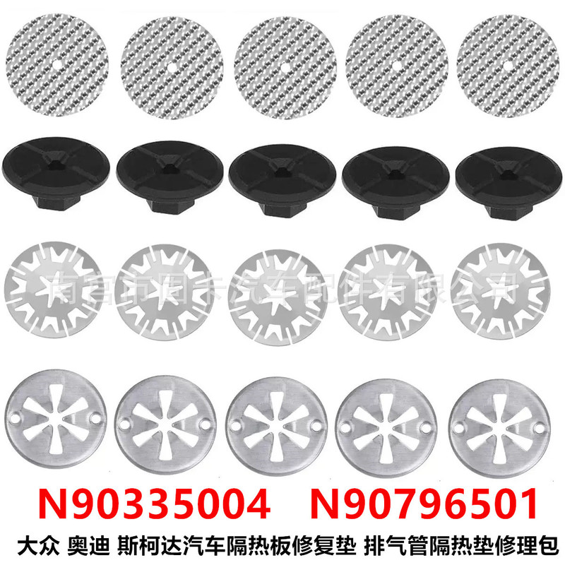 Suitable for Volkswagen Audi Car Gasket Front Panel Insulation Repair Kit N90335004 N90796501 Suitable for Volkswagen Audi Car Gasket Front Panel Insulation Repair Kit N90335004 N90796501
