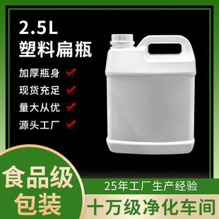 �S�ҹ���2.5L����ƿ��܇��ƷʳƷ�����û�������Һ���b2.5L���