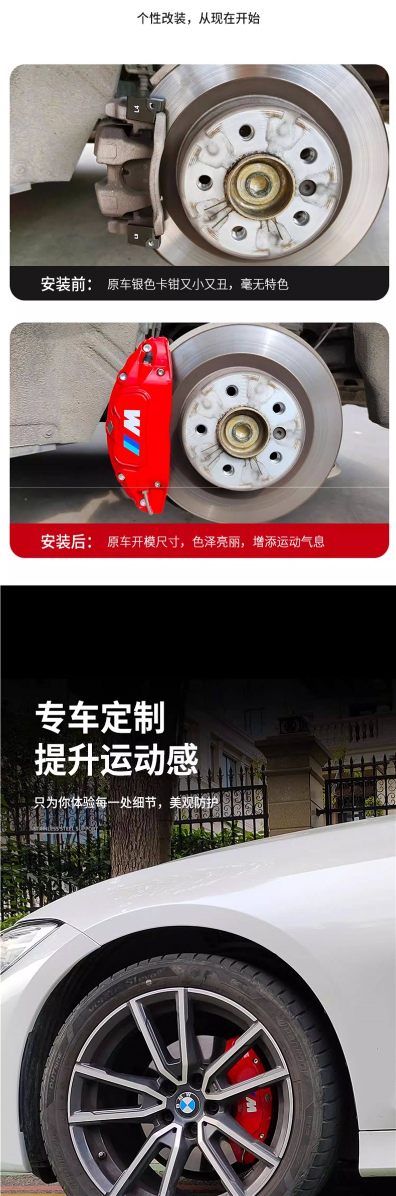 Suitable for Bmw Three Series Caliper Covers 320Li325Li3305 Series 525Li530 Brake Calipers Color-Changing Aluminum Alloy