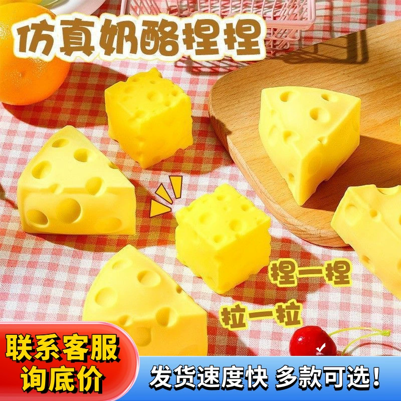 Антистресс-игрушка «сыр» из медленно возвращающегося материала
