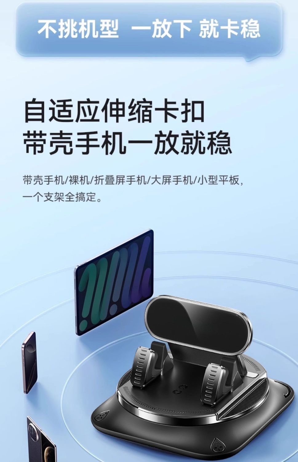 New car dashboard center console rotating anti-slip navigation adhesive suction cup stable universal phone holder