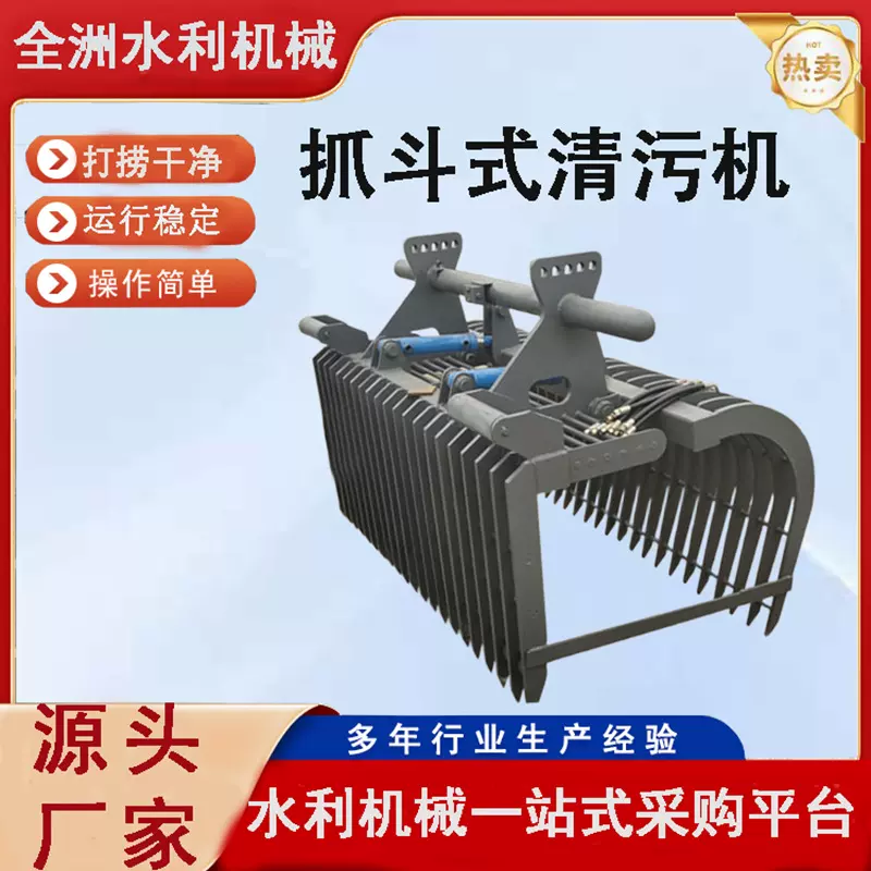 不锈钢抓斗清污机打捞排渣移动式耙式回转清污机厂家污水处理设备