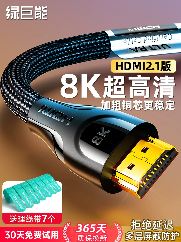Green Gianeng hdmi2.1 HD кабель 8K компьютерный монитор 4k телевизионная приставка проектор 2.0 удлинение