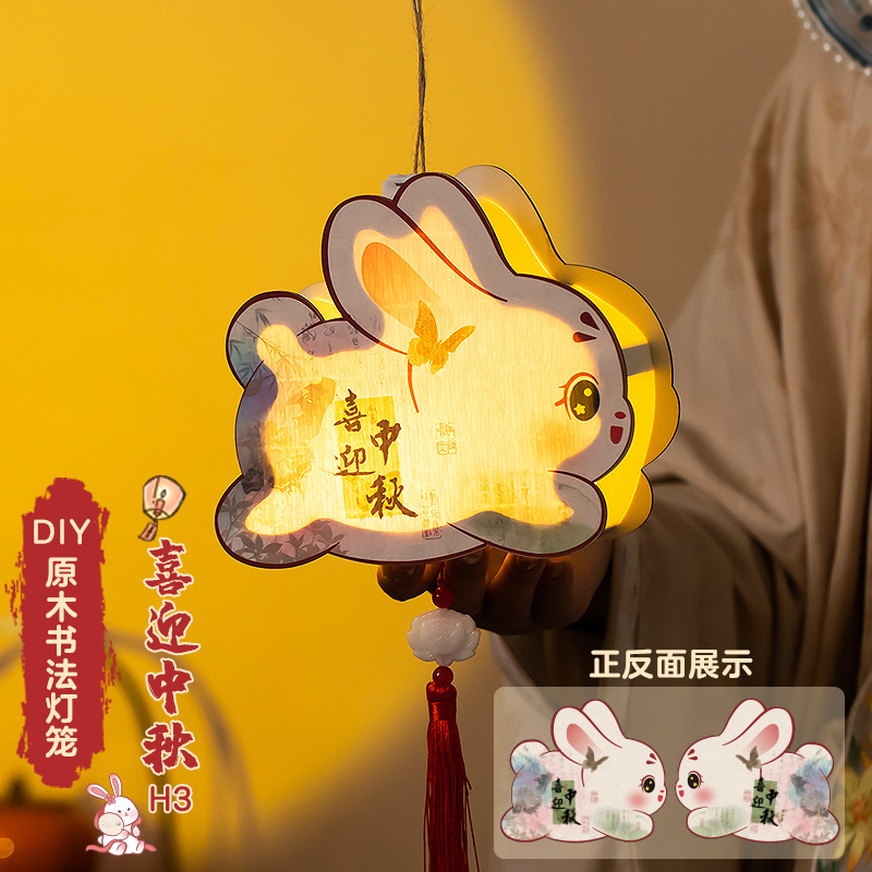 中秋节古风花灯儿童手工diy材料包发光兔子灯笼手提木质葫芦宫灯|undefined