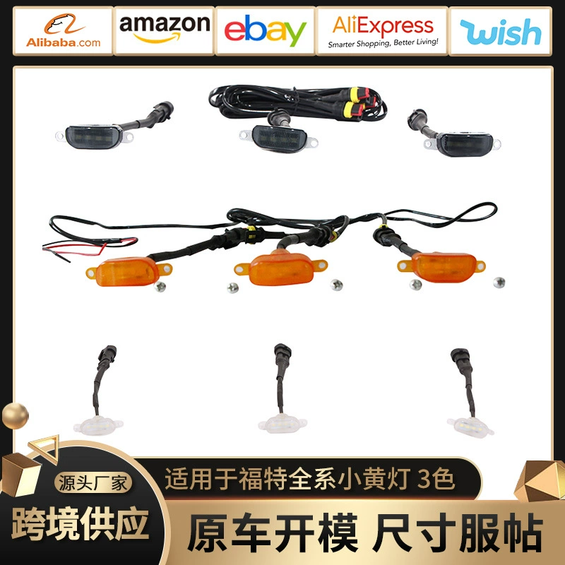 Трансграничная решетка средней сетки подходит для Ford F150 маленький желтый свет трехцветный Автомобильный декоративный бампер светодиодный маленький желтый свет